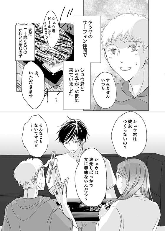 ショーパンの隙間からノーパン露出〜リナの体験談 ep1〜 サンプル 8