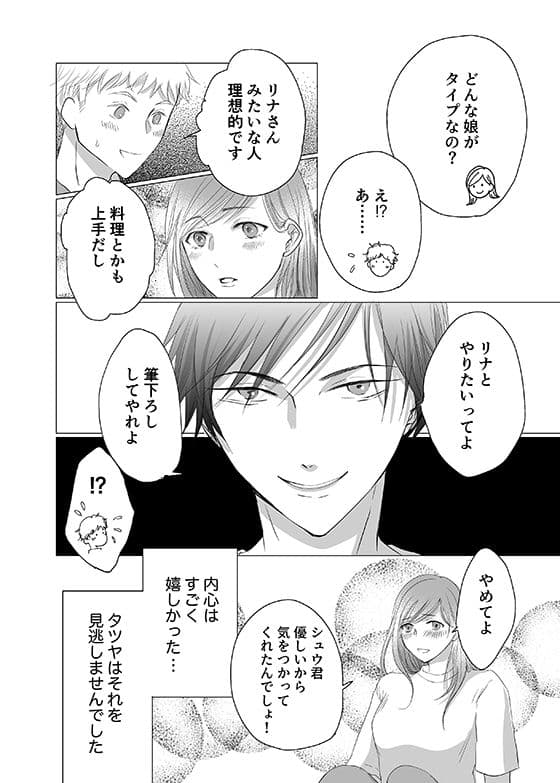 ショーパンの隙間からノーパン露出〜リナの体験談 ep1〜 サンプル 9