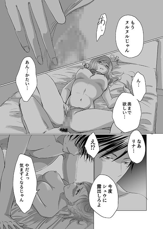 ショーパンの隙間からノーパン露出〜リナの体験談 ep1〜 サンプル 10