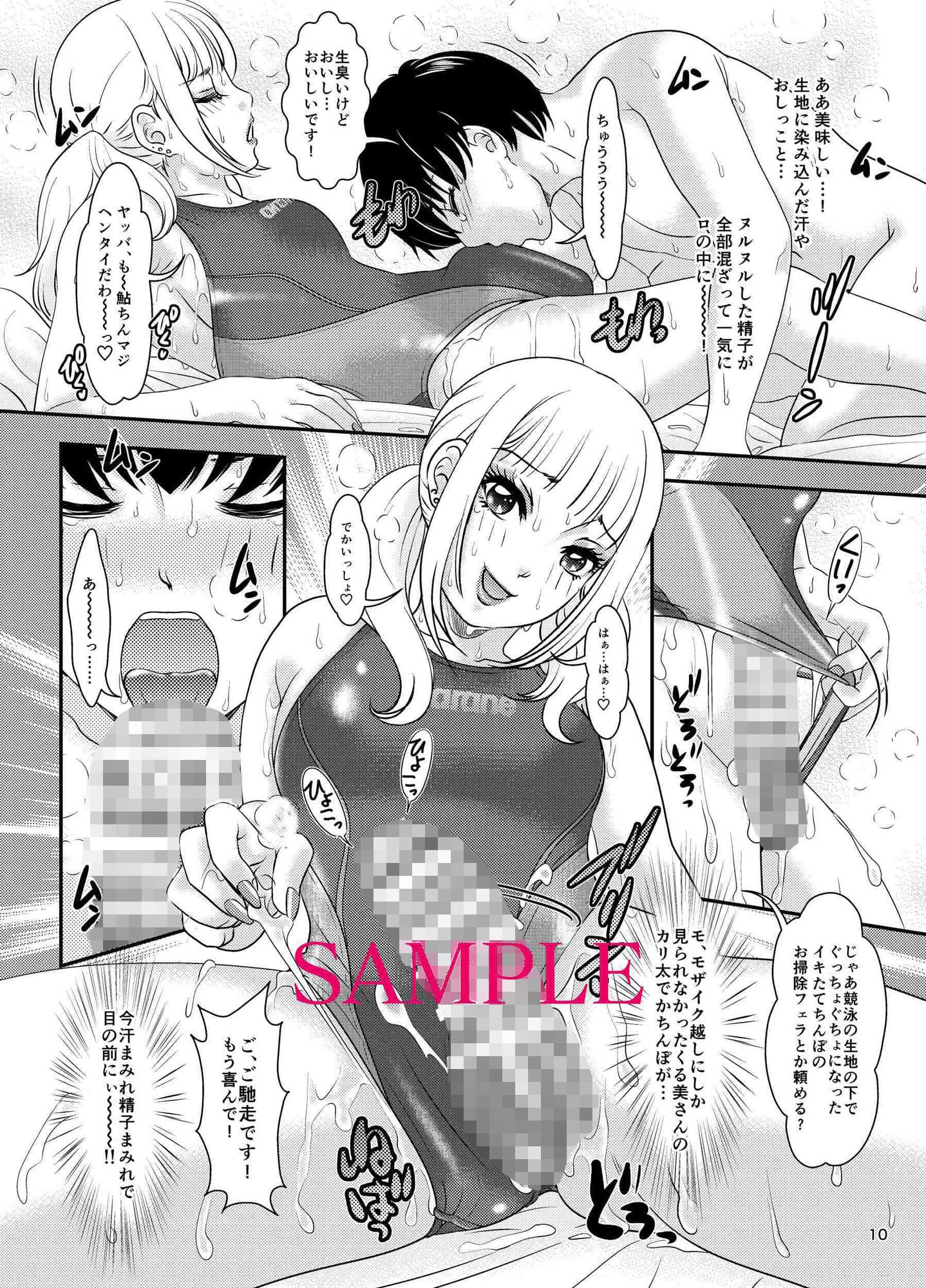 BEHAVIOUR+20 〜WET WET SWEAT!〜 完全版 サンプル 2