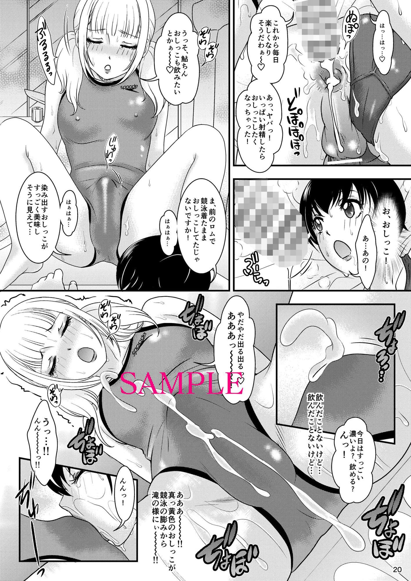 BEHAVIOUR+20 〜WET WET SWEAT!〜 完全版 サンプル 3