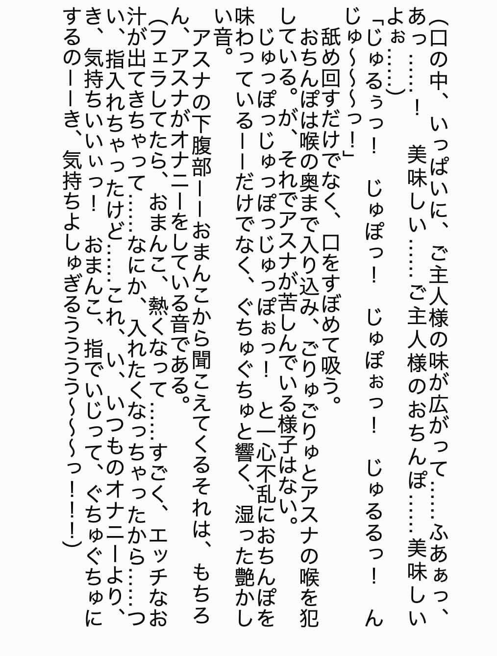 バニー種付け本〜学園都市の目的が女の子が妊娠適齢期になるまで育てることだったら〜 サンプル 2