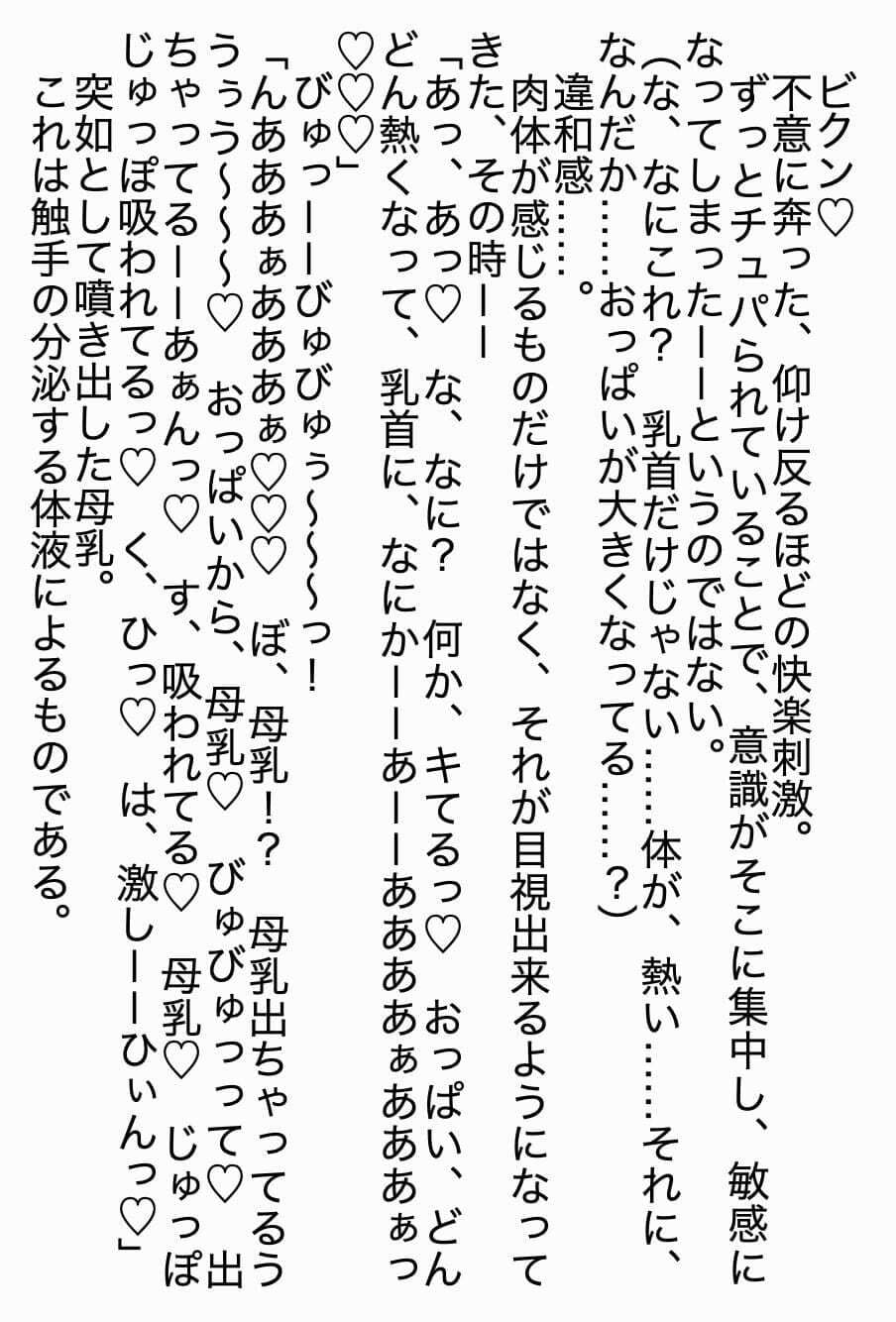 バニー種付け本〜学園都市の目的が女の子が妊娠適齢期になるまで育てることだったら〜 サンプル 3