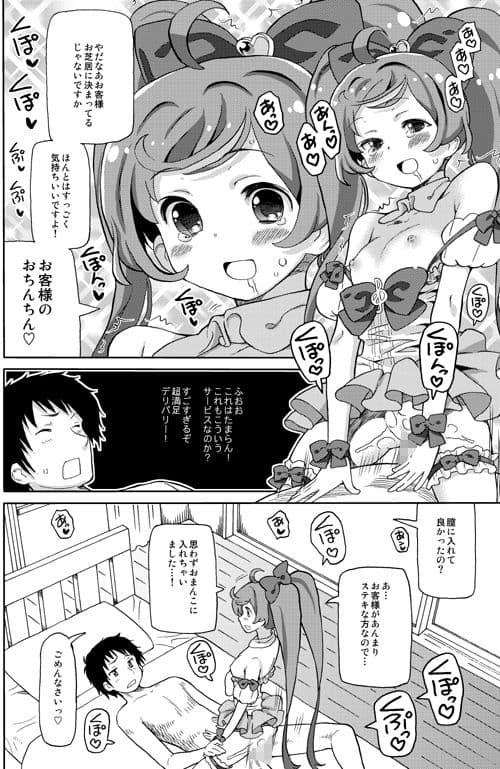 あれパラ総集編 サンプル 2