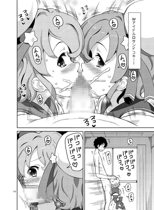 あれパラ総集編 サンプル 3