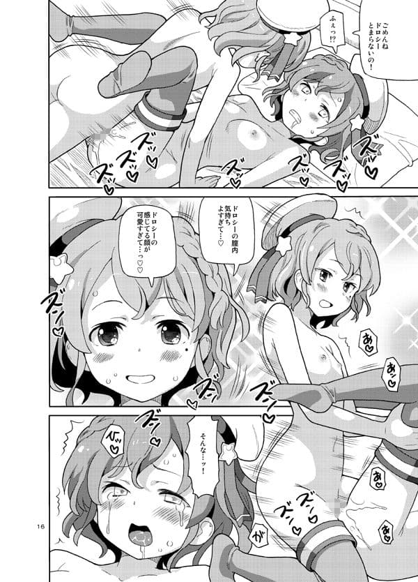 あれパラ総集編 サンプル 6