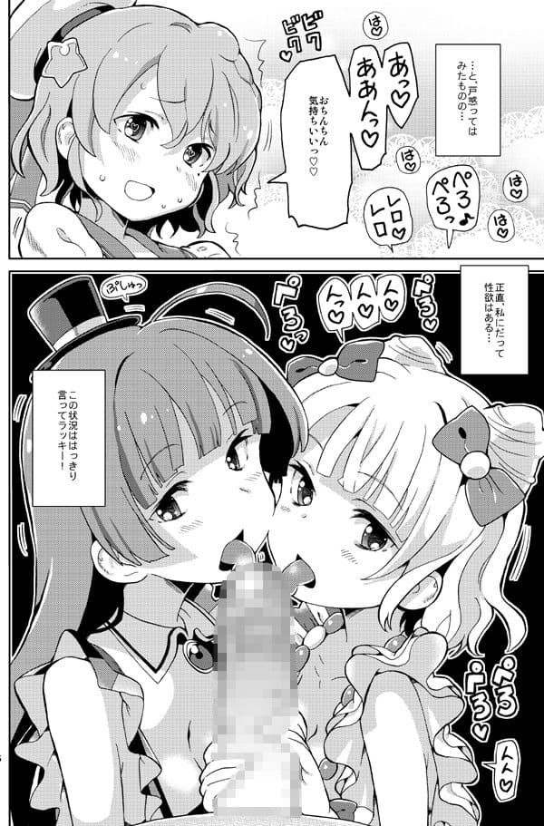 あれパラ総集編 サンプル 8