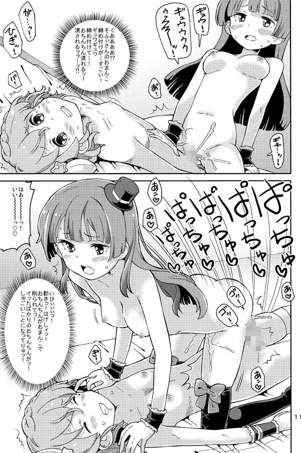 あれパラ総集編 サンプル 9