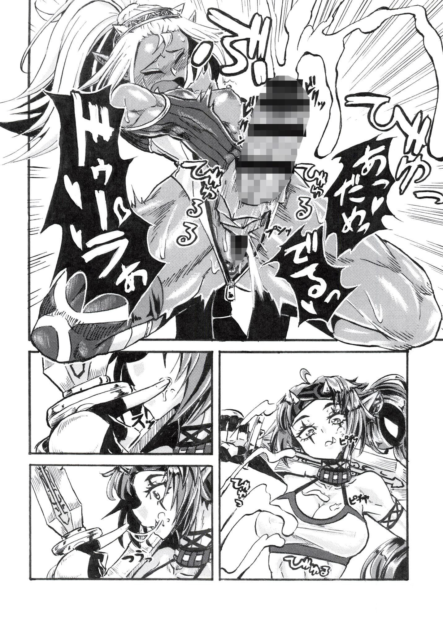 ヤろうぜ！ベストラ！！ サンプル 1