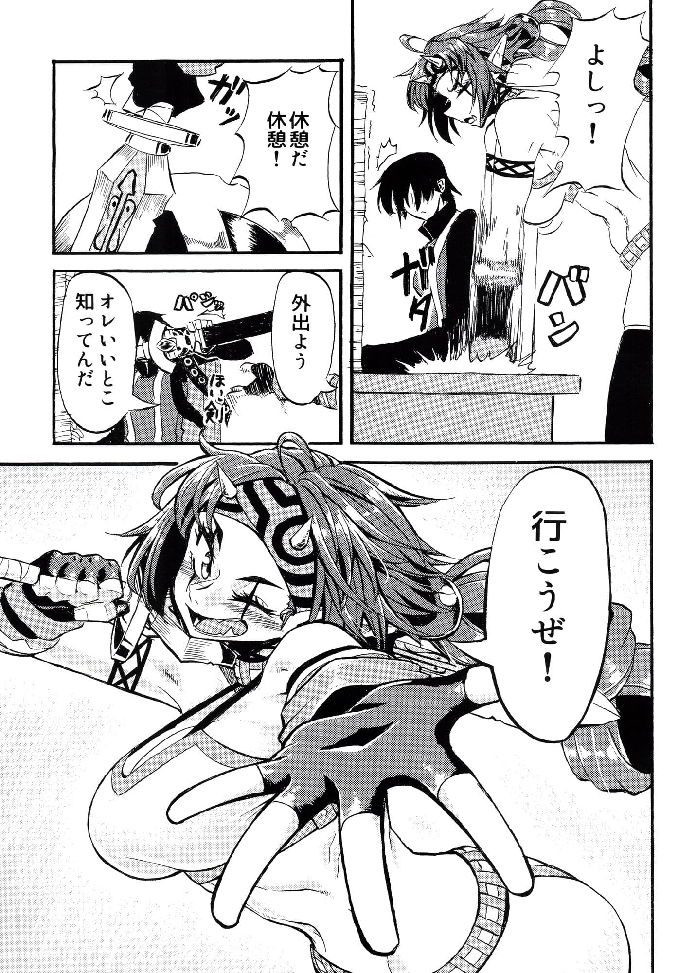 休憩だ休憩！ サンプル 1