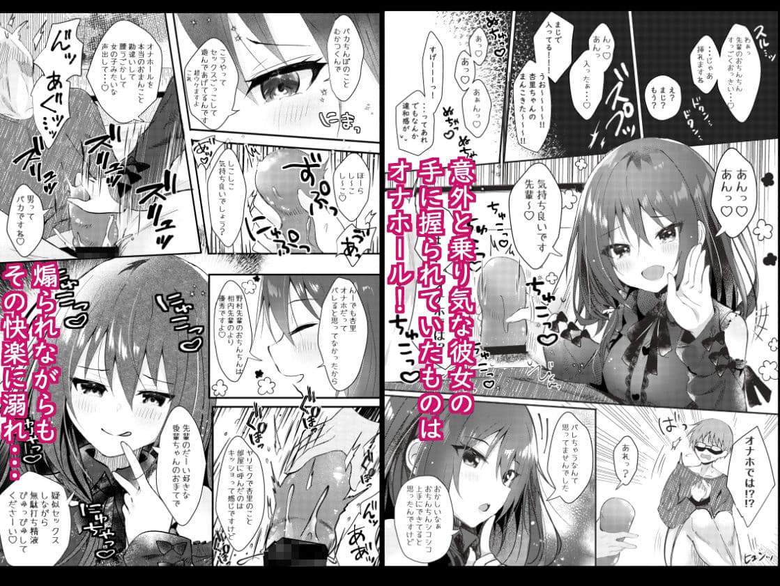 僕をフッた後輩を分からせてやるッ！ サンプル 2