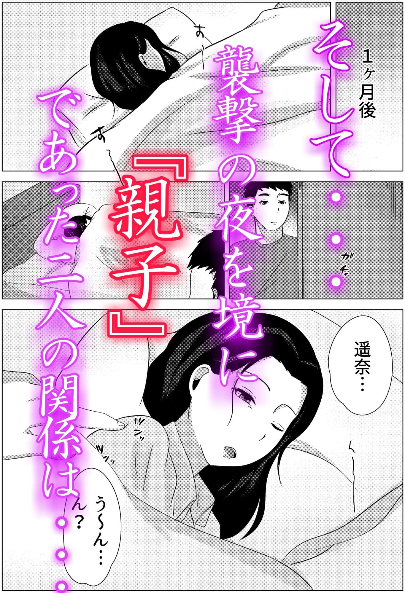 夜●いから始まる母と息子の夫婦生活 サンプル 9