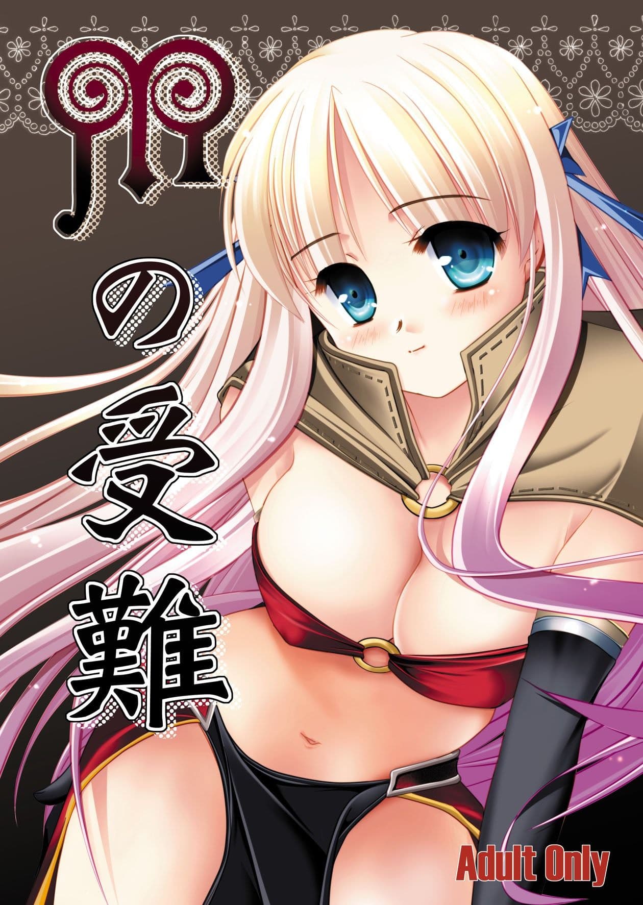 Mの受難 サンプル 1