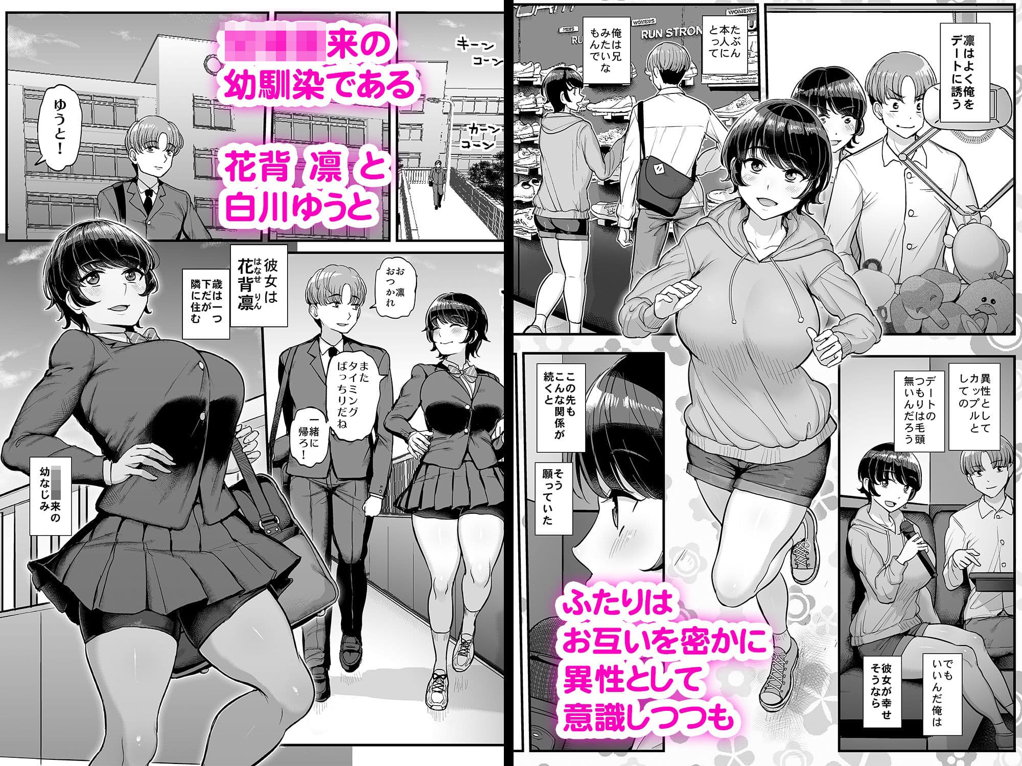 ボーイッシュ彼女は先輩の色に染まる サンプル 1