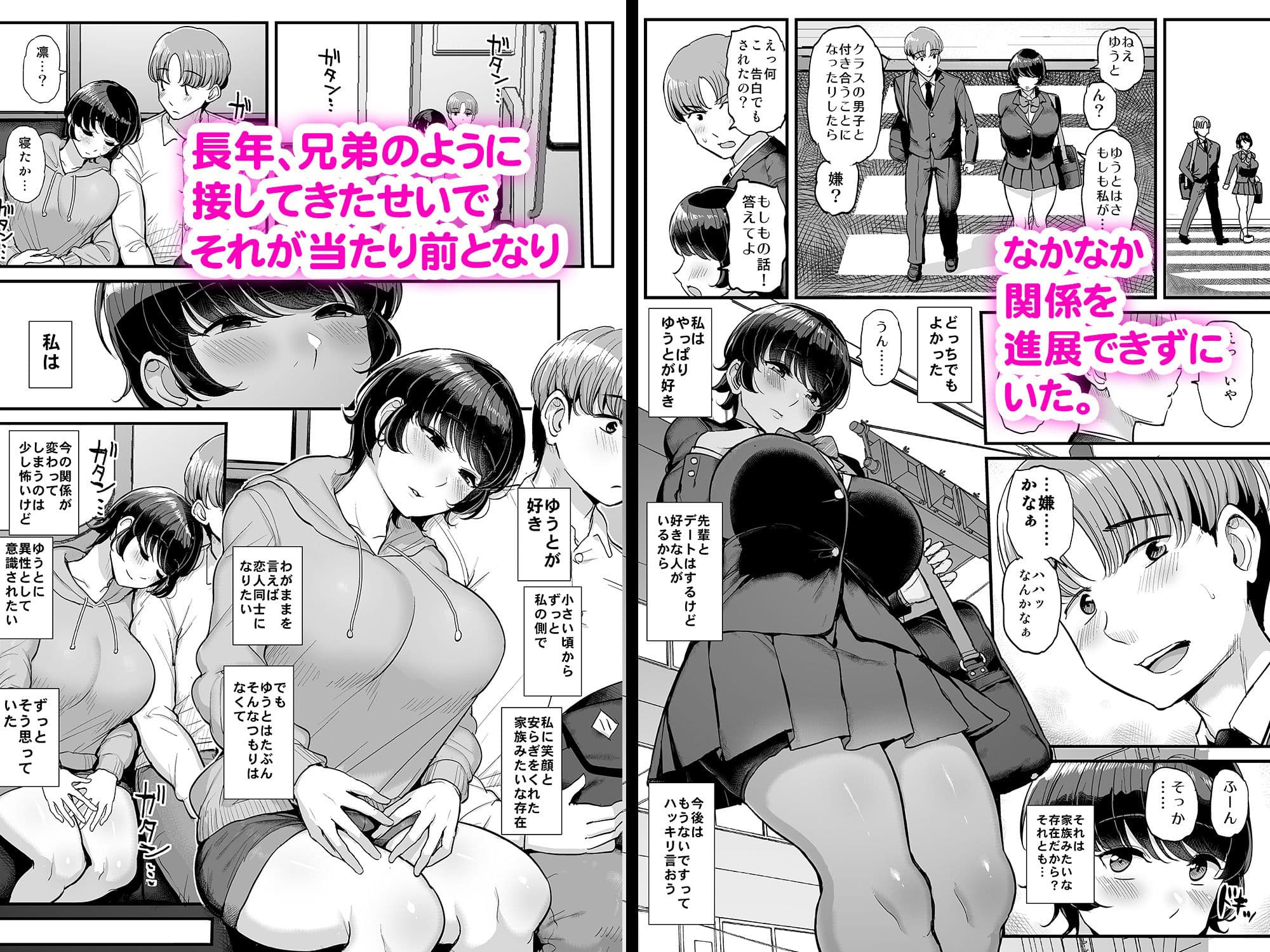 ボーイッシュ彼女は先輩の色に染まる サンプル 2