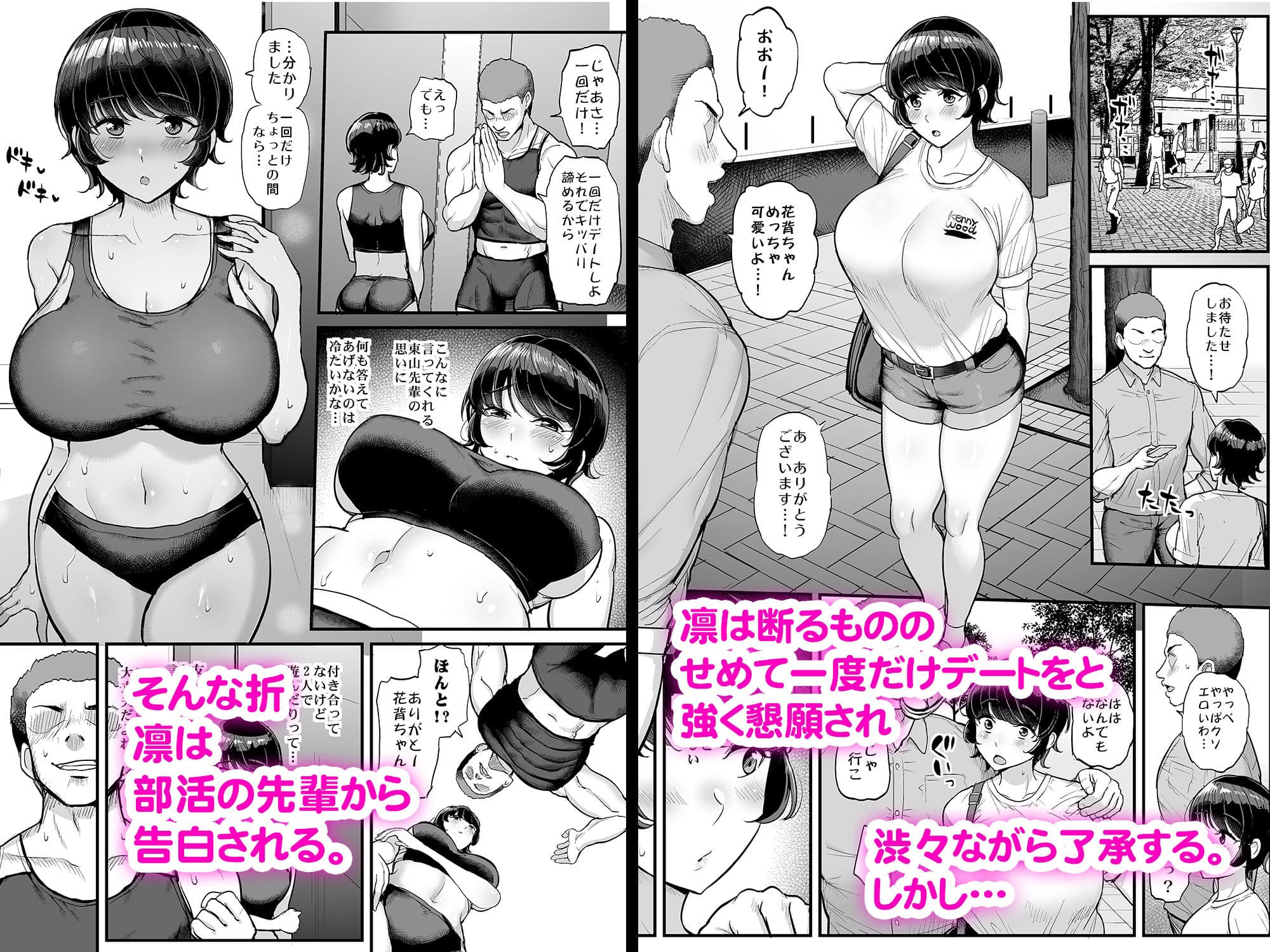 ボーイッシュ彼女は先輩の色に染まる サンプル 3