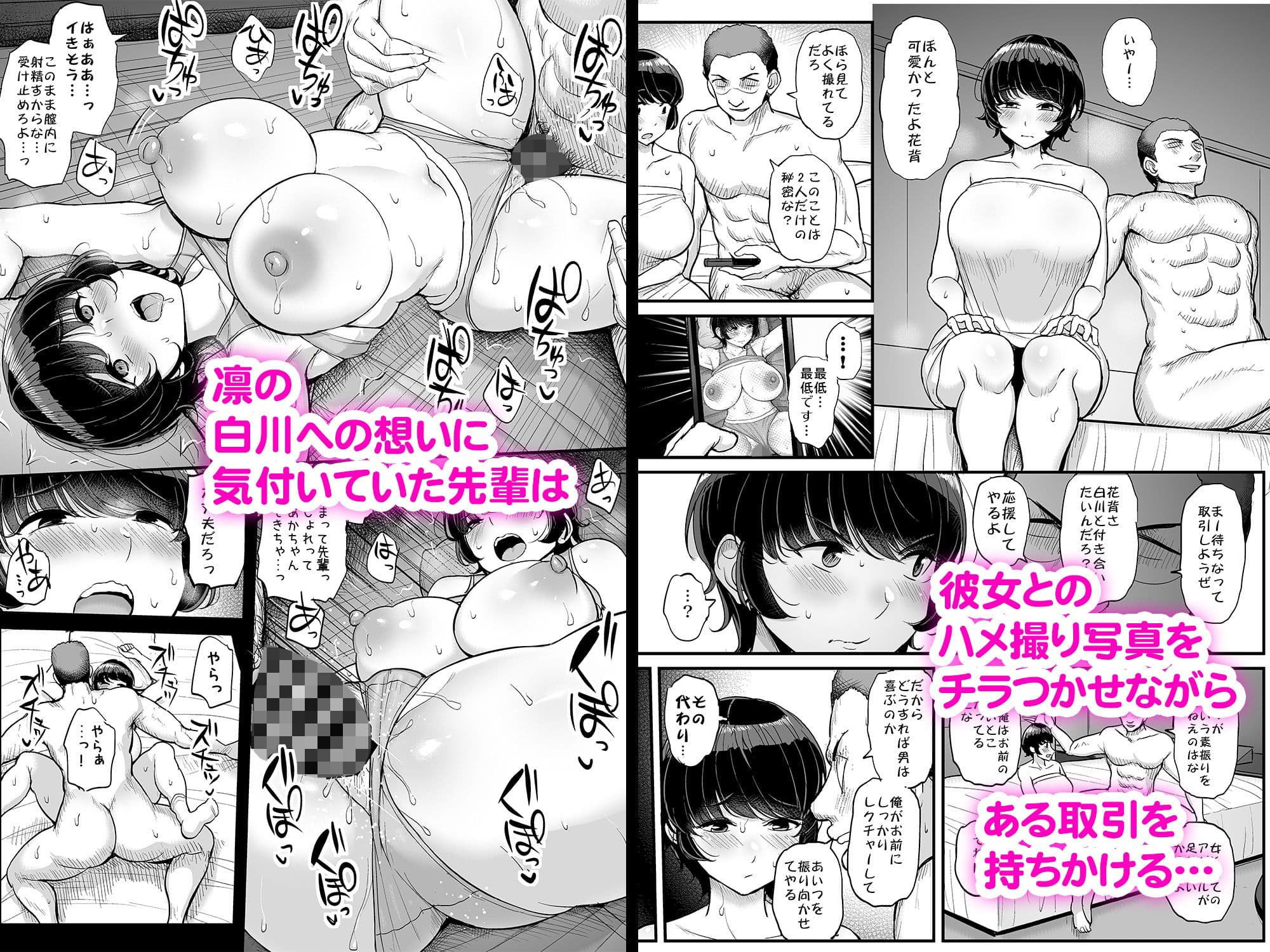 ボーイッシュ彼女は先輩の色に染まる サンプル 5