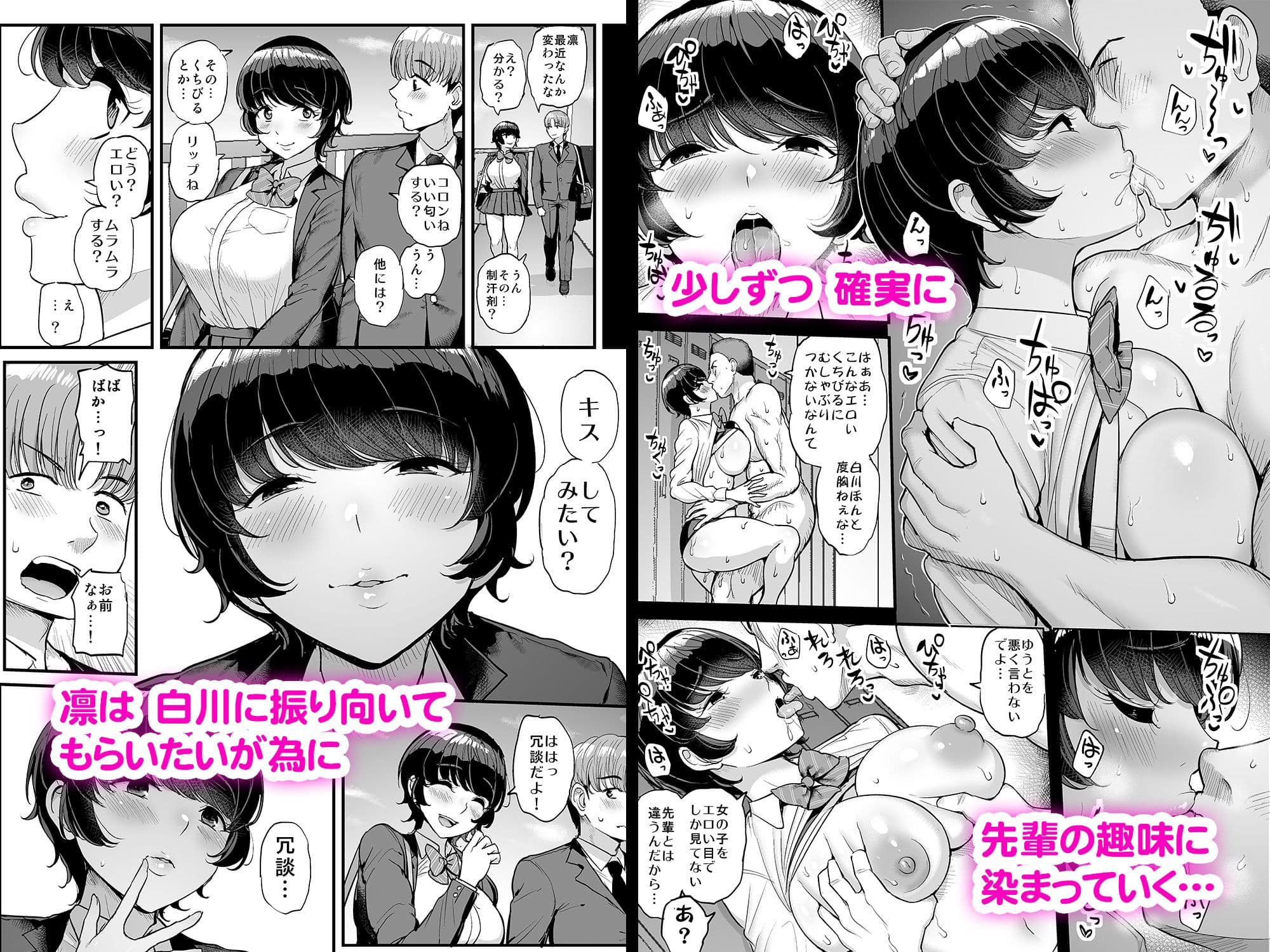 ボーイッシュ彼女は先輩の色に染まる サンプル 7