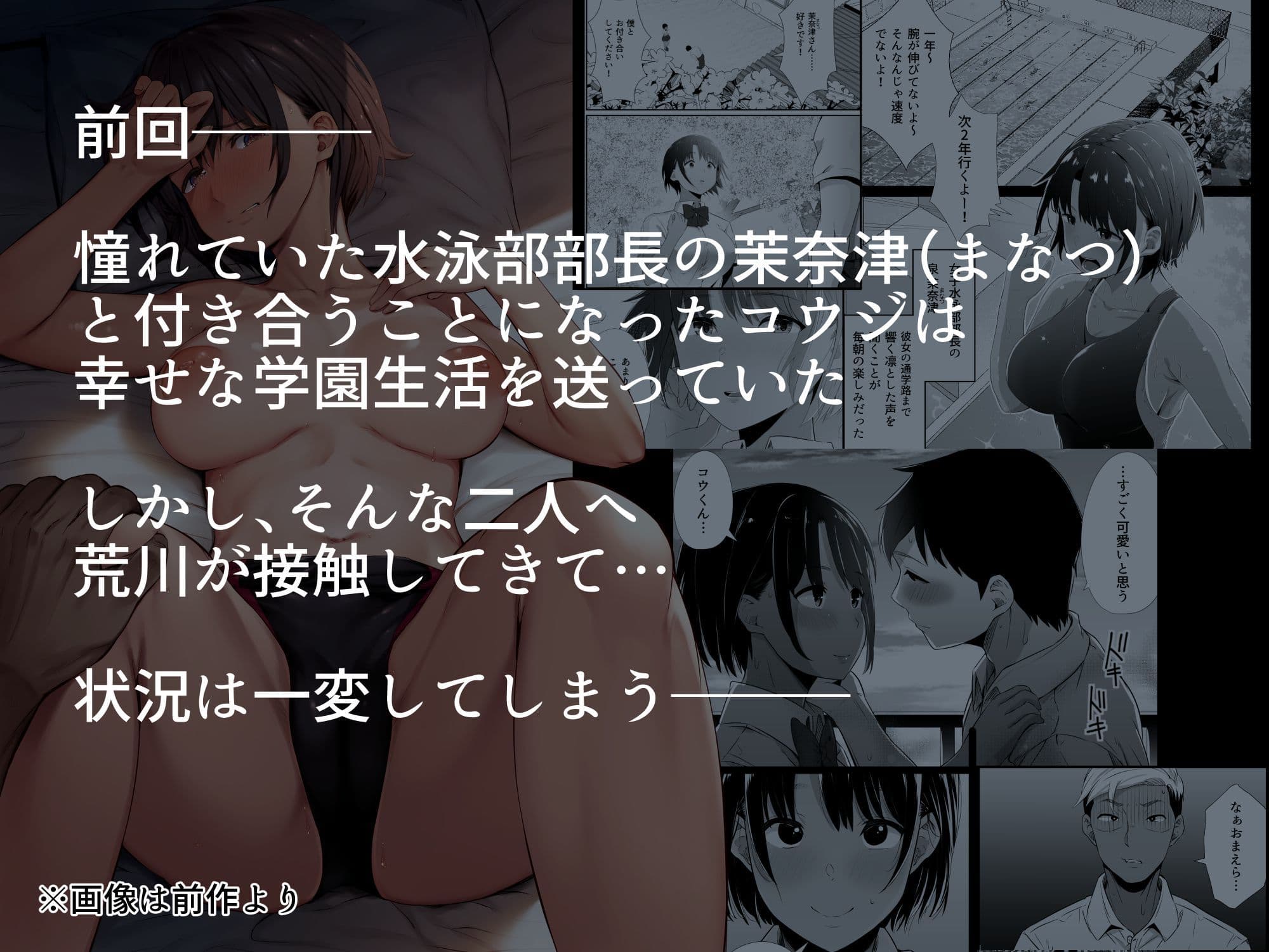 真夏の契り2〜戯れに汚された水着の下の清楚肌 サンプル 1