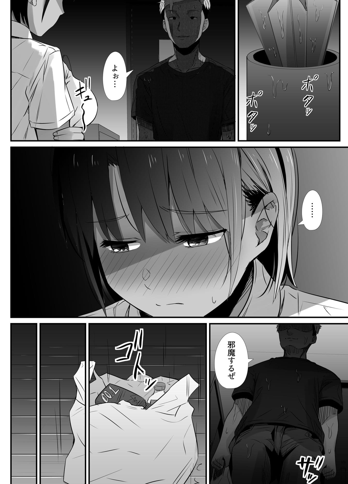 真夏の契り2〜戯れに汚された水着の下の清楚肌 サンプル 8