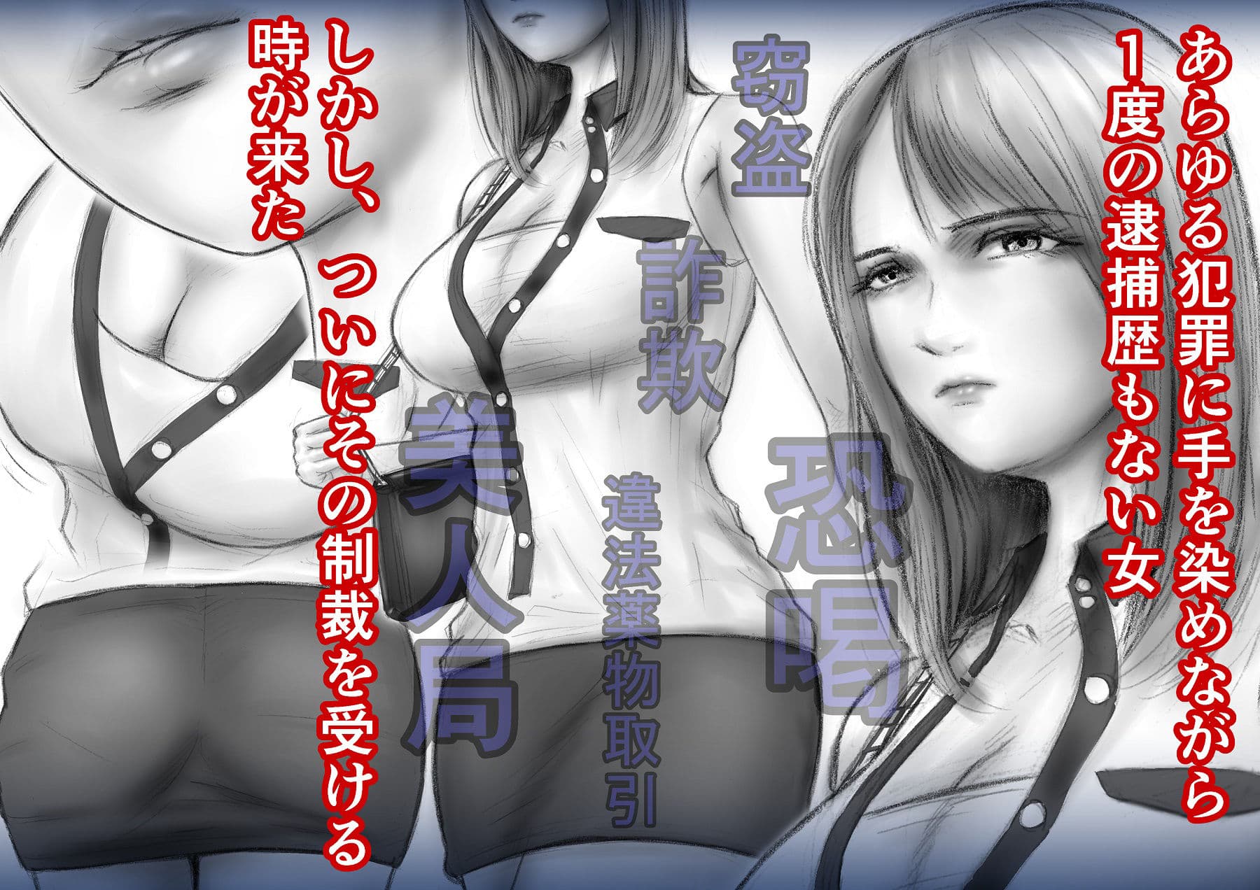 悪女監禁地獄「調教スルハ我ニアリ」 サンプル 1