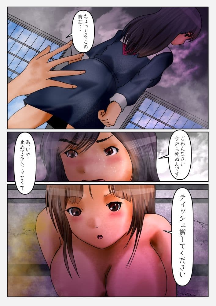 お口のエッチなコミュニケーション（ニオイ編） サンプル 7