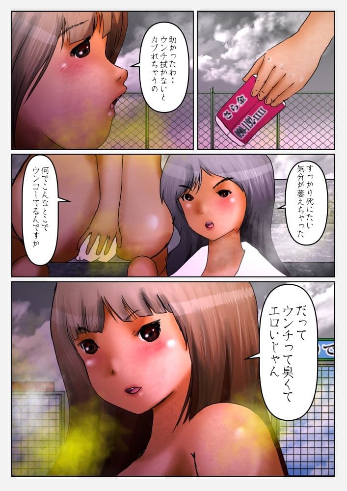 お口のエッチなコミュニケーション（ニオイ編） サンプル 9