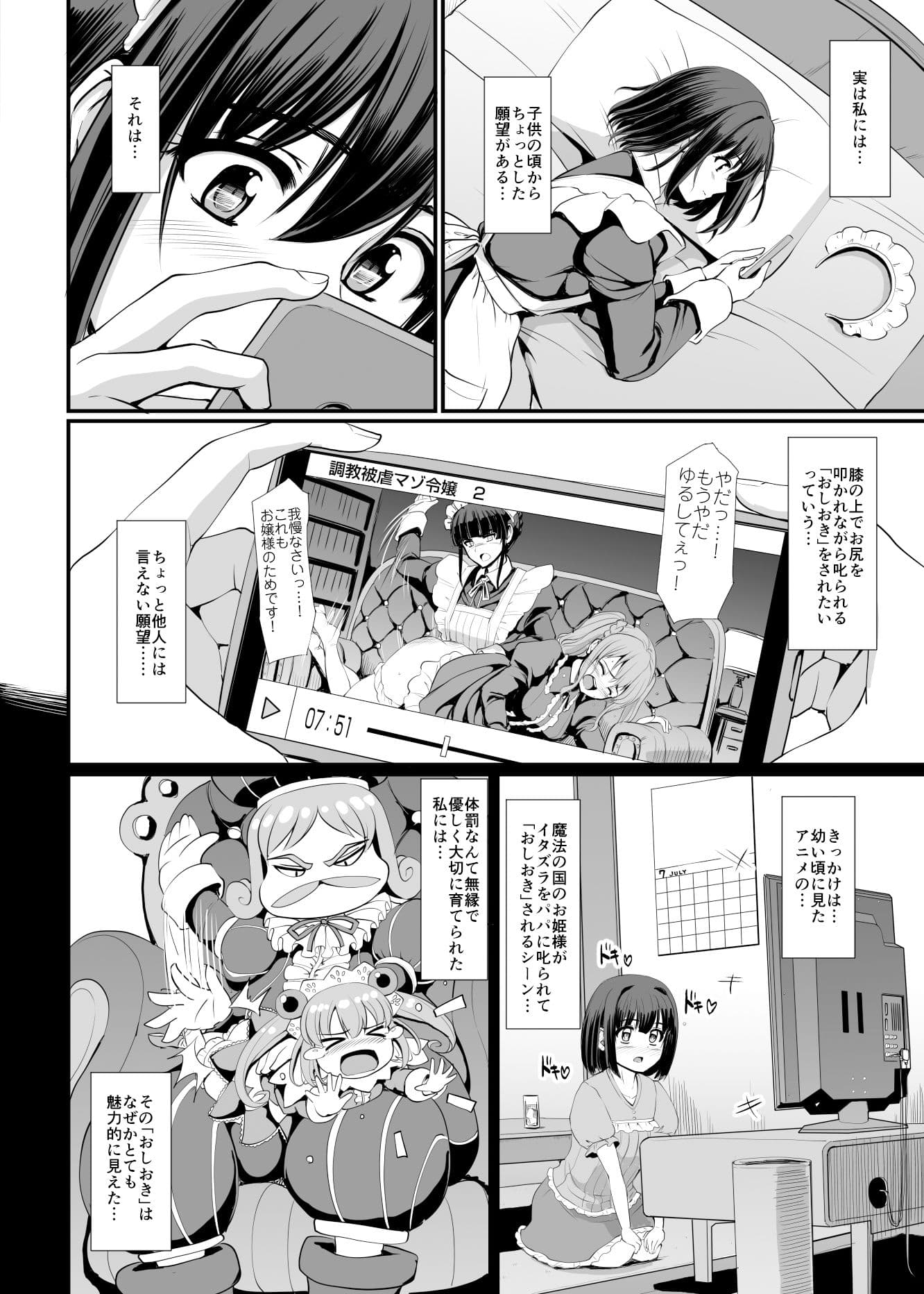 こじらせ処女（メイド）は躾（愛）されたい！ サンプル 2