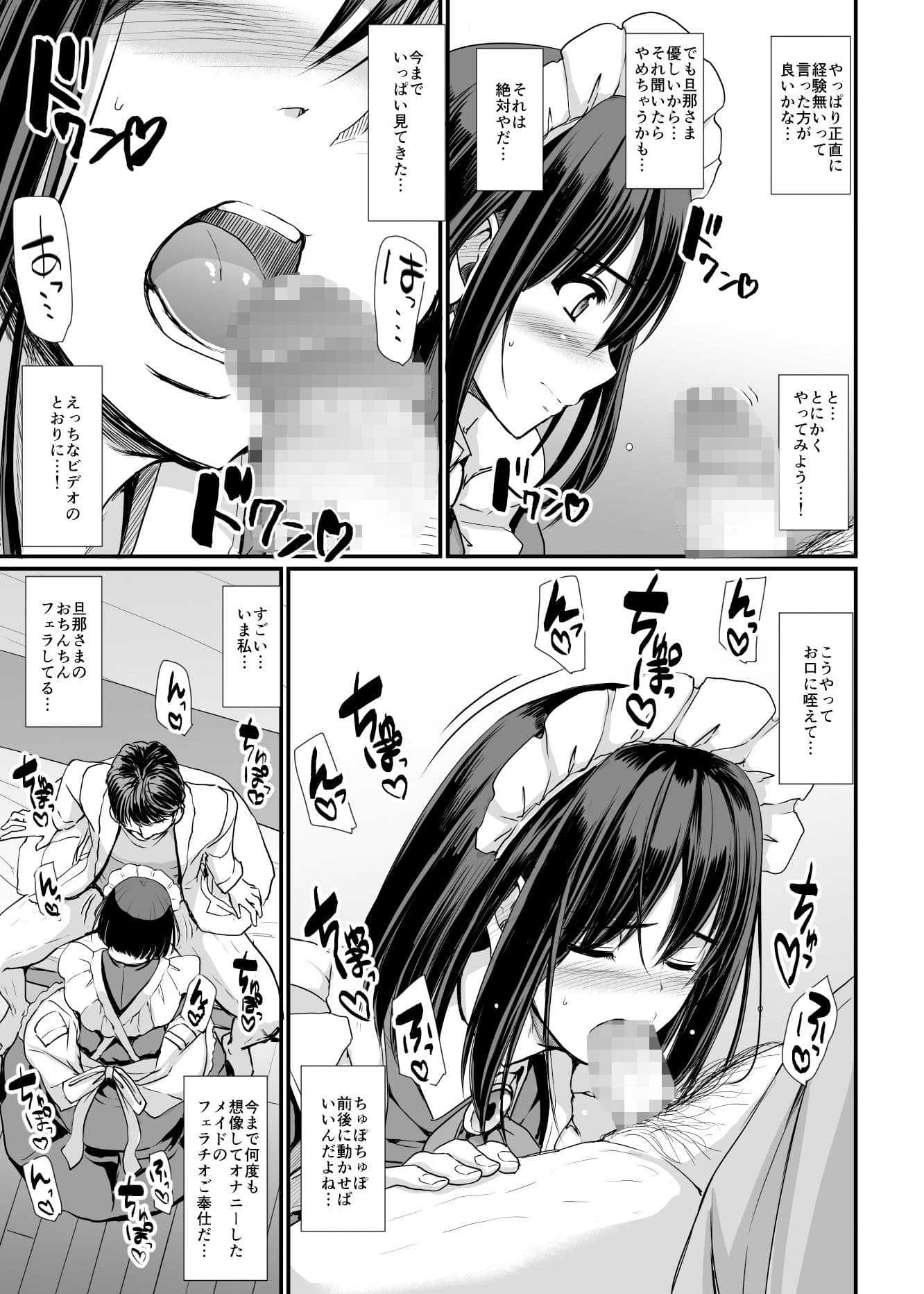 こじらせ処女（メイド）は躾（愛）されたい！ サンプル 7