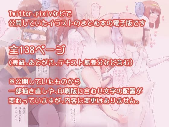 勘違いオトコノコ 1 サンプル 1