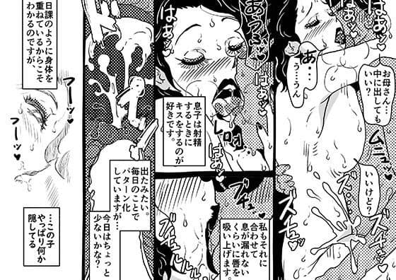 身体を売りながら、ワンルームで息子を育てているお母さんの話。 サンプル 4