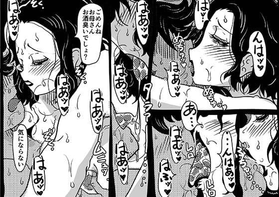 身体を売りながら、ワンルームで息子を育てているお母さんの話。 サンプル 8