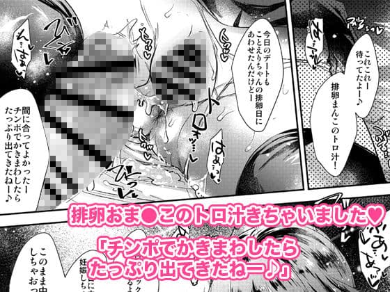 GARIGARI112 夜更かしするほど、君が好き。2 サンプル 6