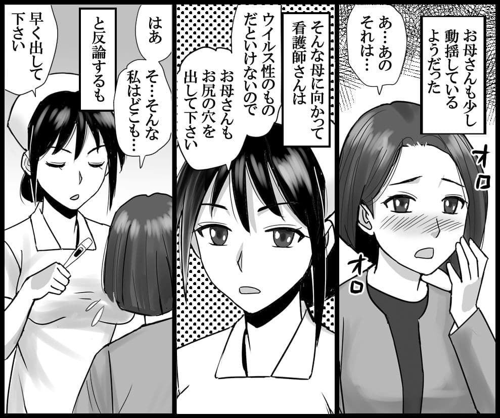 母娘の肛門診察 病院羞恥物語 サンプル 1