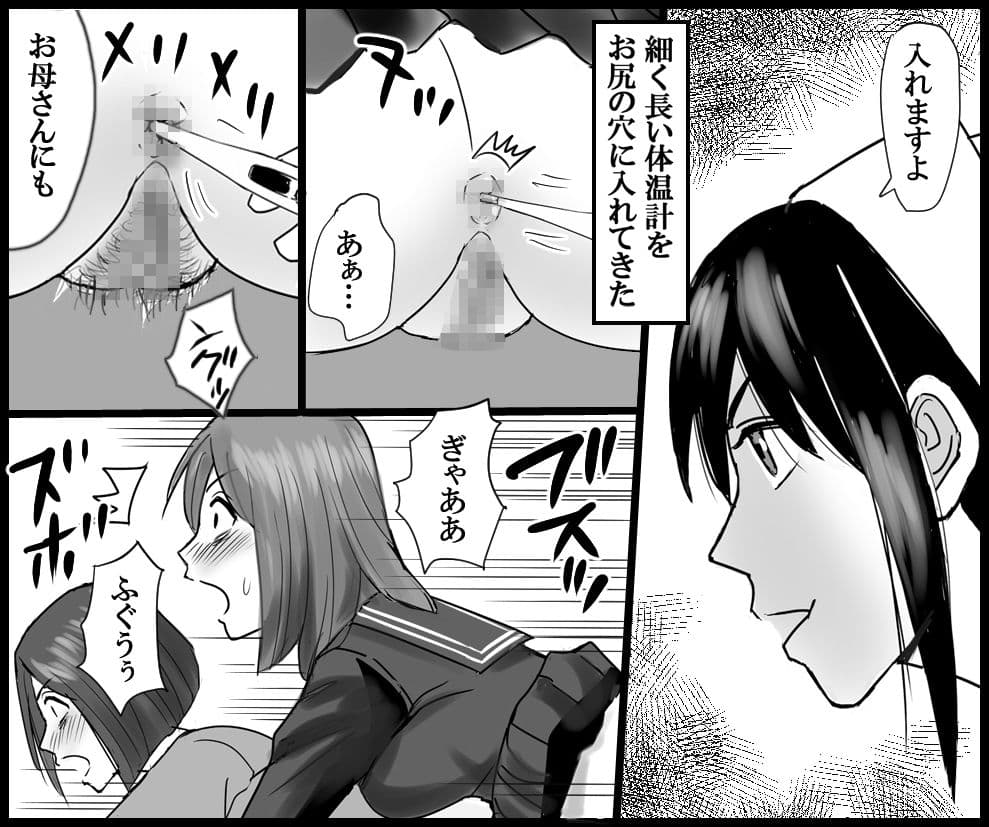 母娘の肛門診察 病院羞恥物語 サンプル 2