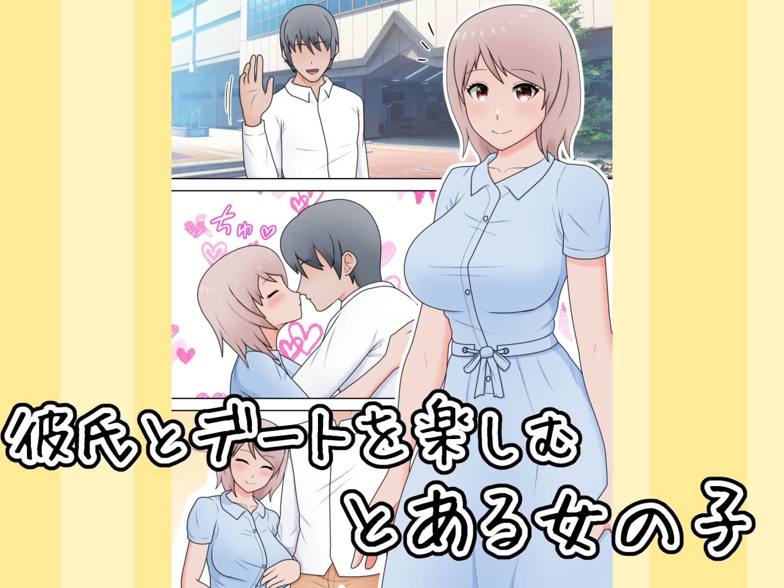 キミの皮で遊ぼ6 サンプル 1