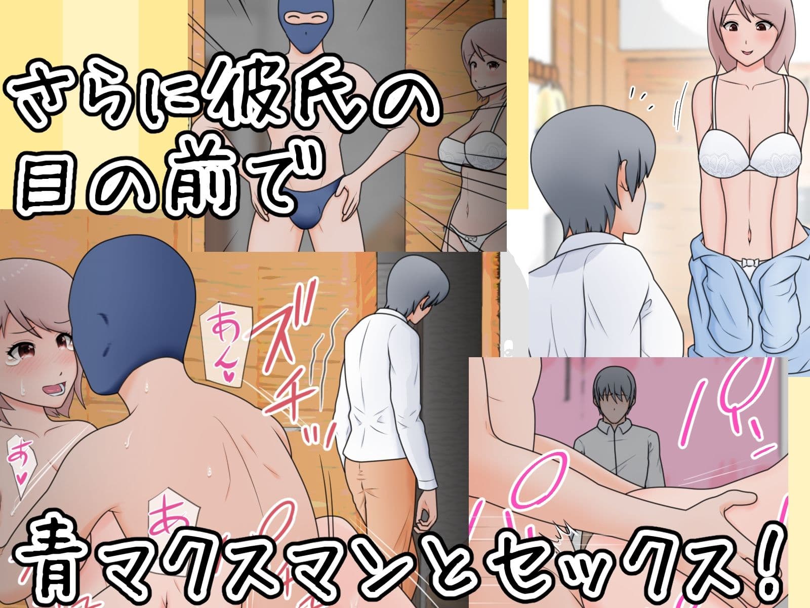 キミの皮で遊ぼ6 サンプル 5