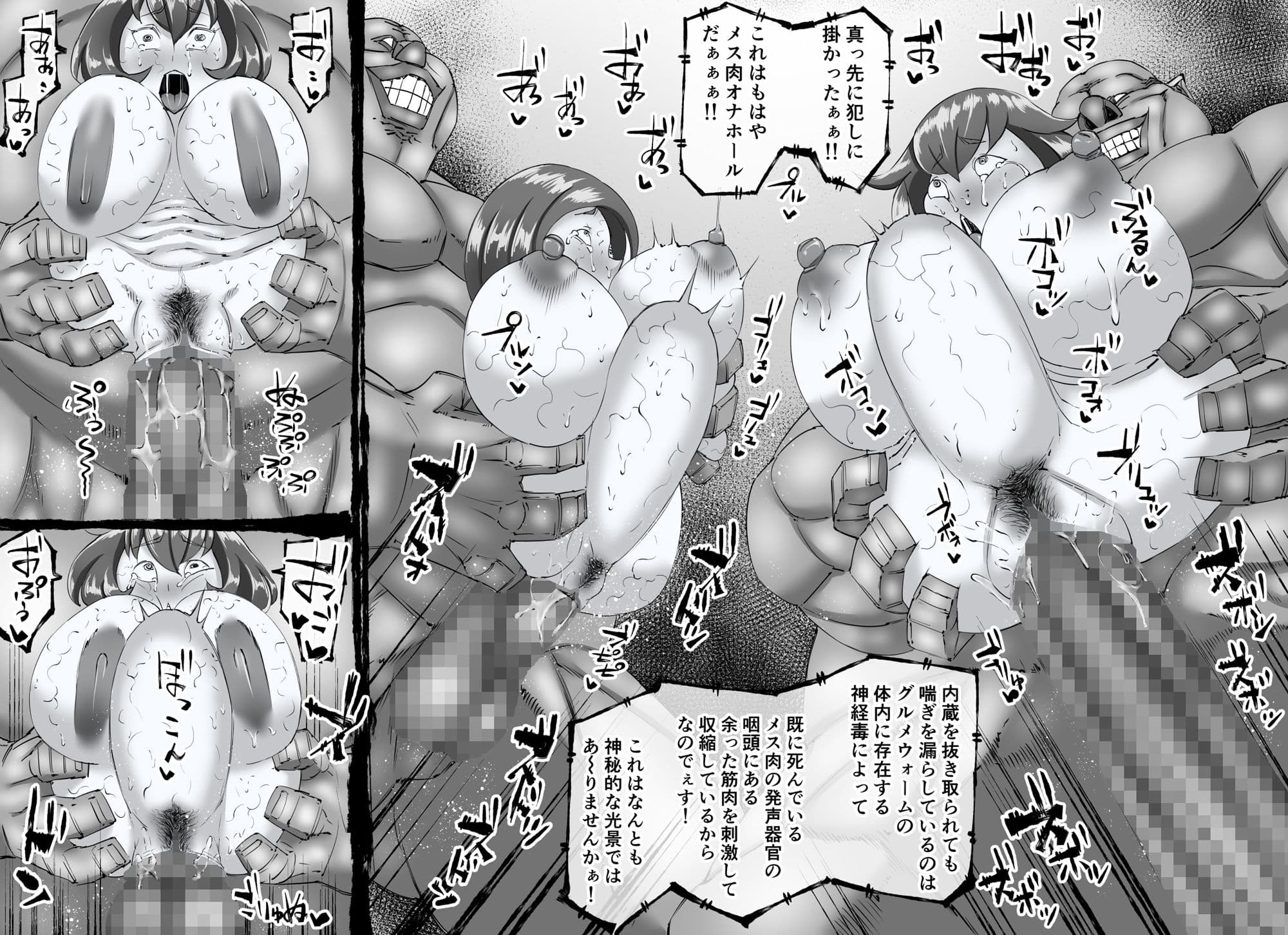 融合戦争〜人類存亡をかけた闘い！孕ませ地獄へ突入〜1章3話 サンプル 1