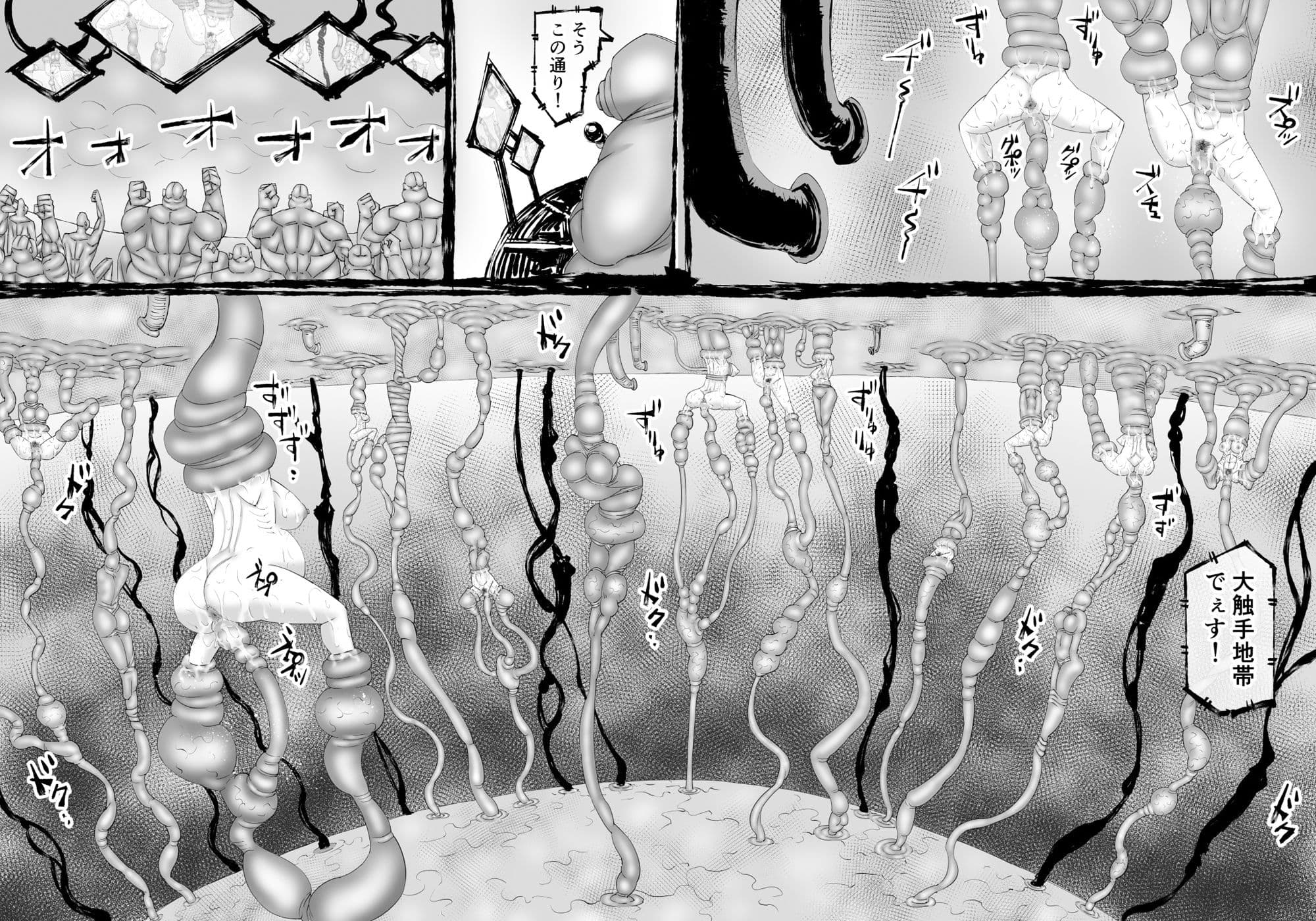 融合戦争〜人類存亡をかけた闘い！孕ませ地獄へ突入〜1章3話 サンプル 2