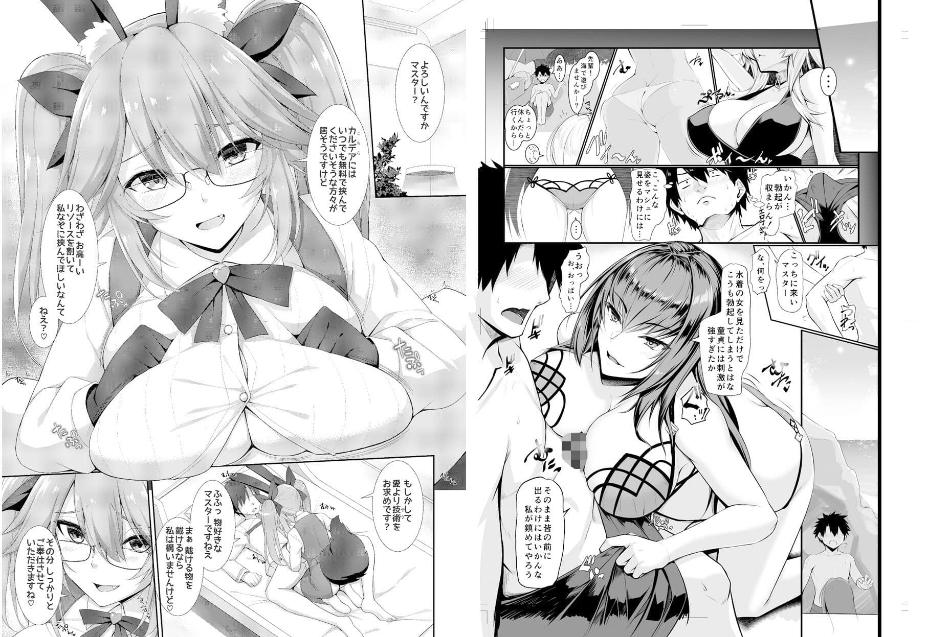 FGOパイズリ合同2〜英霊乳挟領域ズリデア・ル・フェ〜 サンプル 6