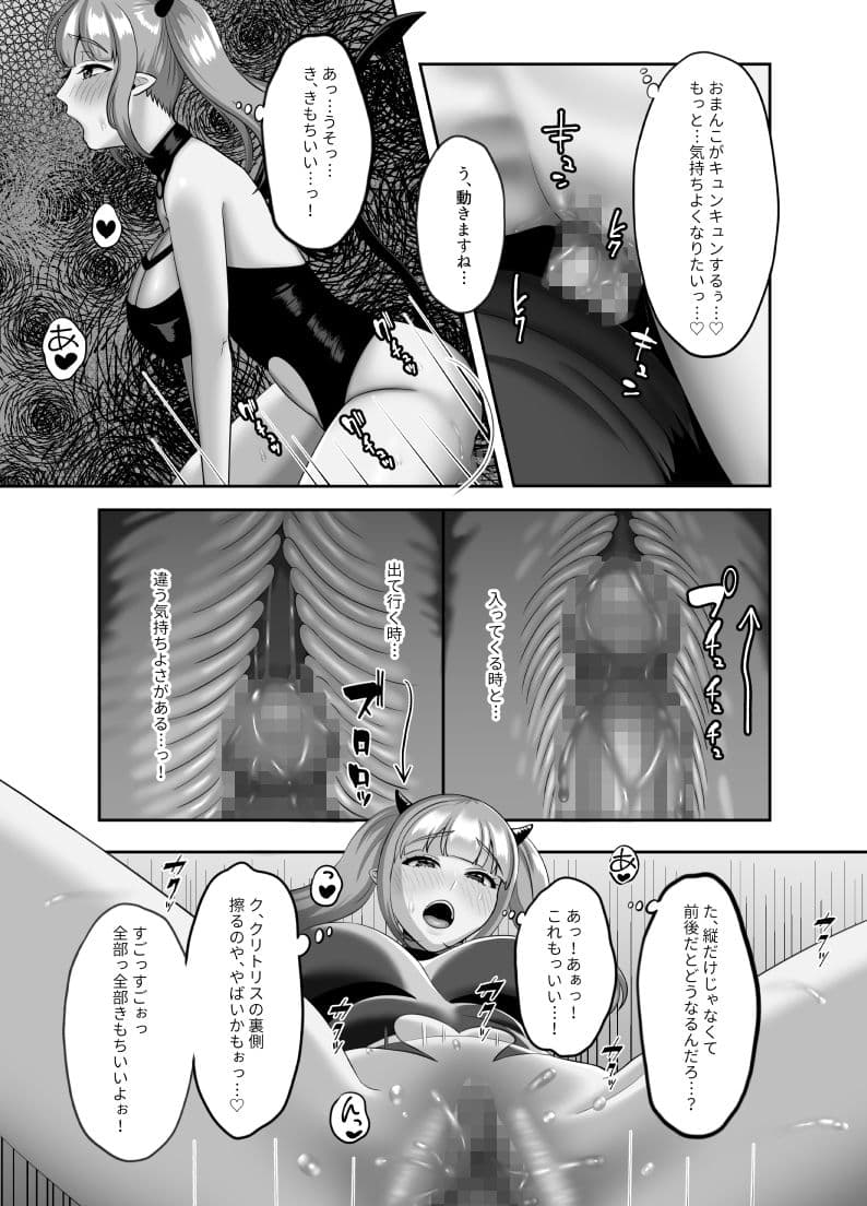処女サキュバスは子宮がすいた サンプル 2