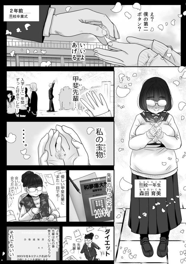 僕を2年間想い続けて同じ大学に入学してきた内気な爆乳後輩ちゃんとのいちゃラブセックス サンプル 1