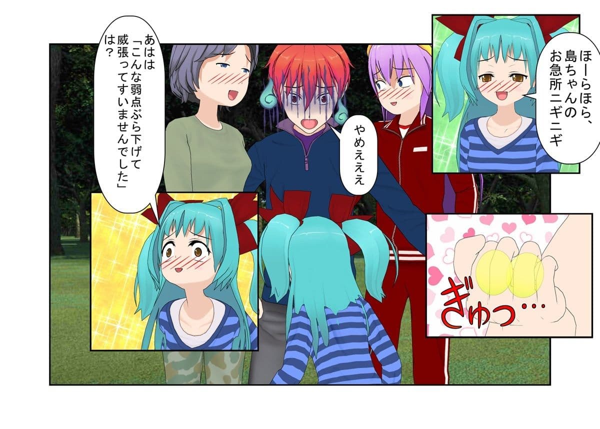 『金的略奪の島』無人島に女たちと流れ着いた男、集めた食べ物と引き換えにハーレムぐらしかと思いきや、態度が悪すぎるので金的を食らって食べ物を奪われまくる羽目に サンプル 3