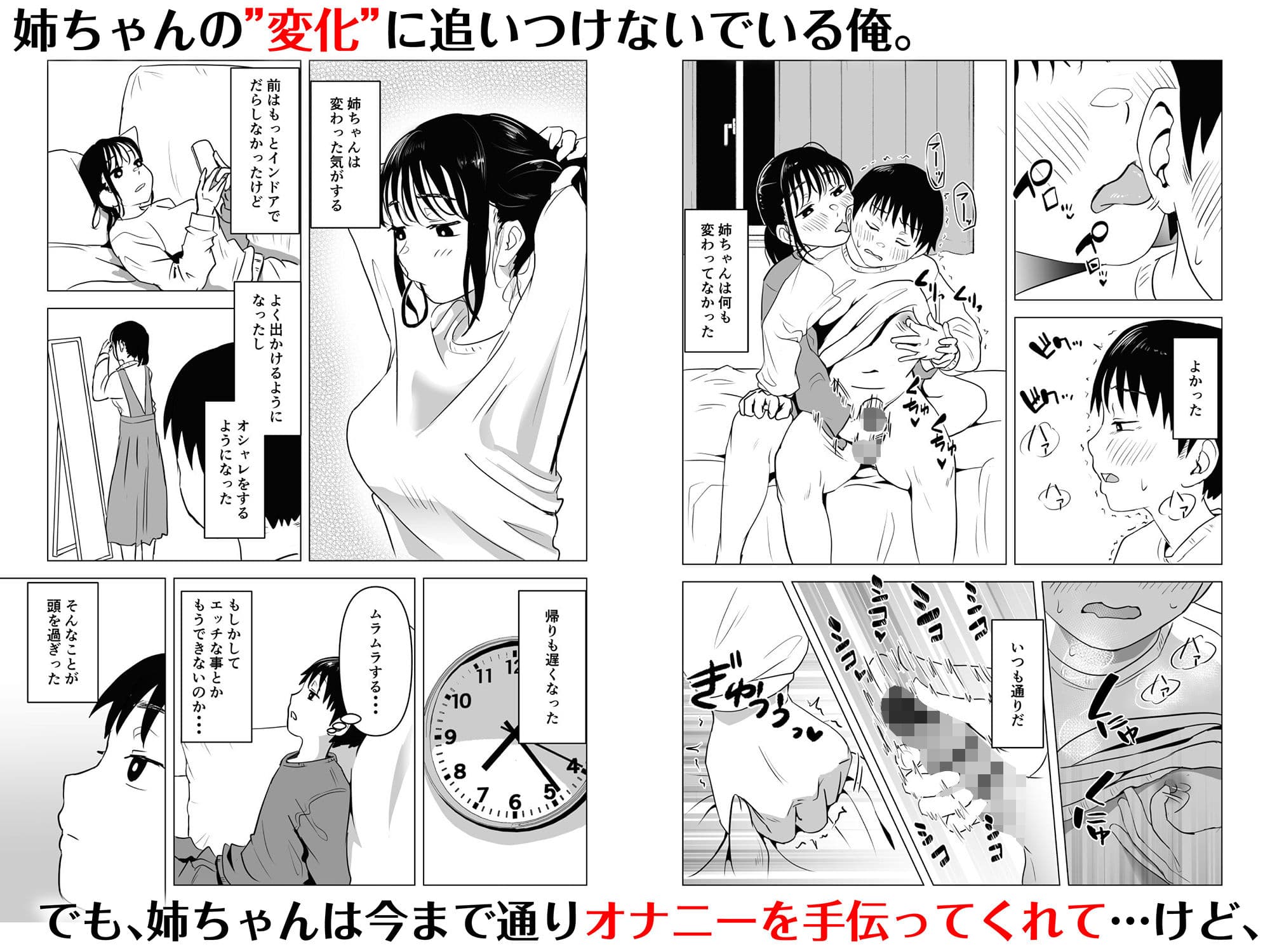 あたりまえせっくす〜姉と弟の日常〜 サンプル 6