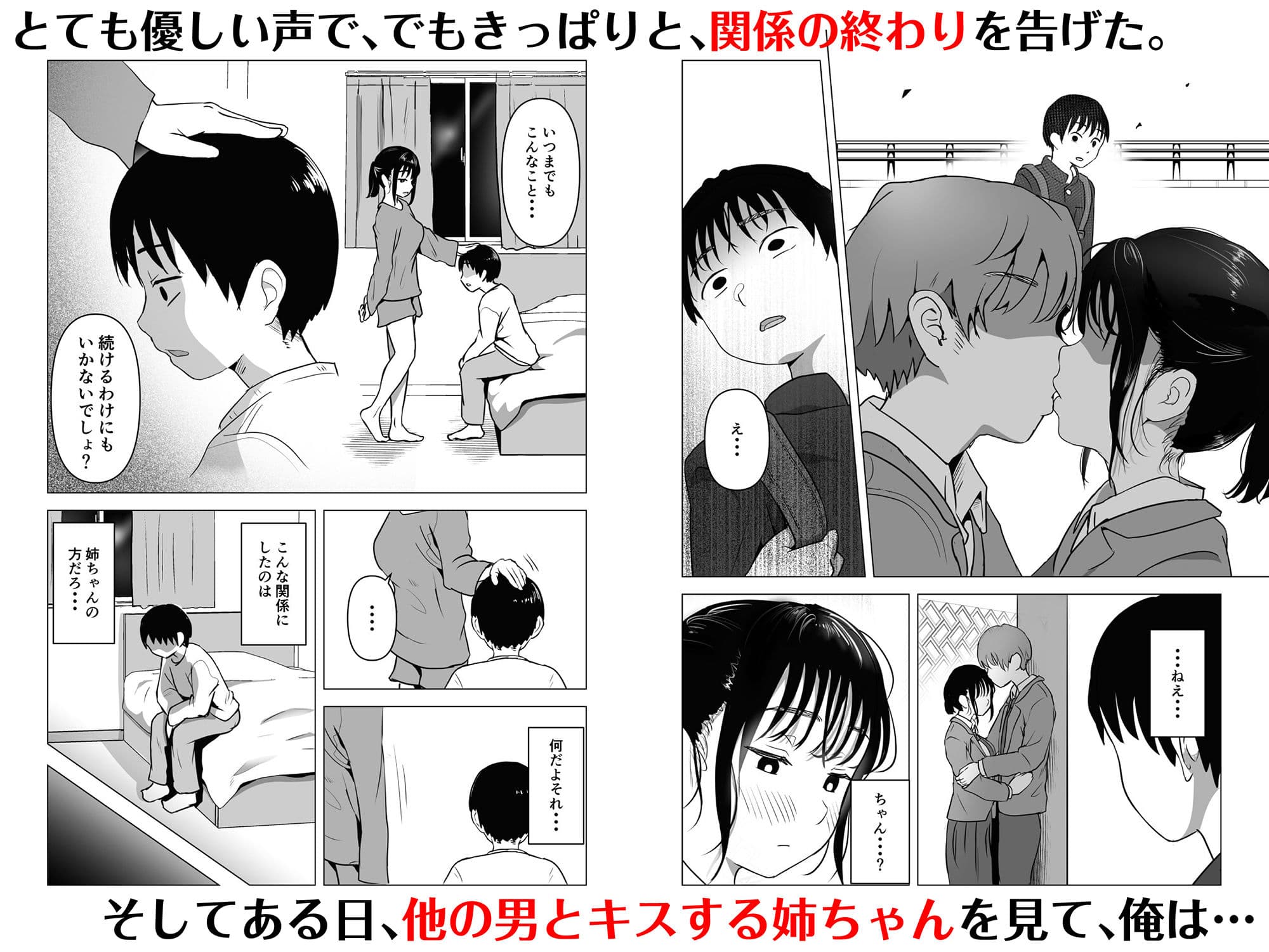 あたりまえせっくす〜姉と弟の日常〜 サンプル 7