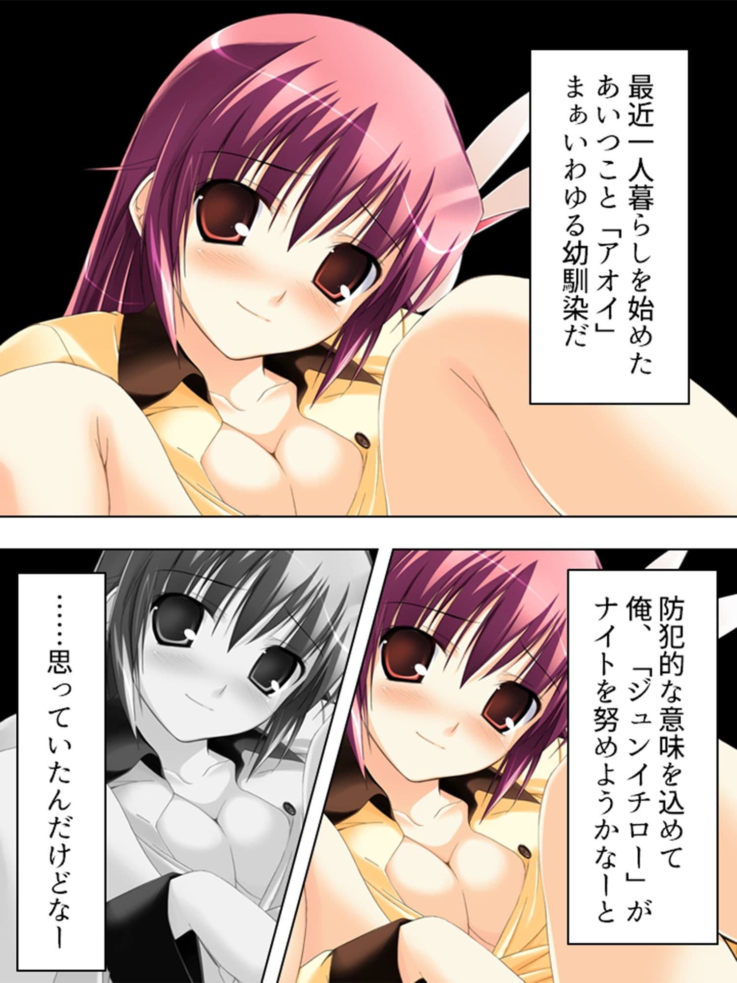 幼馴染が心配でこっそりお風呂やトイレを見守ってたら 上巻 サンプル 2