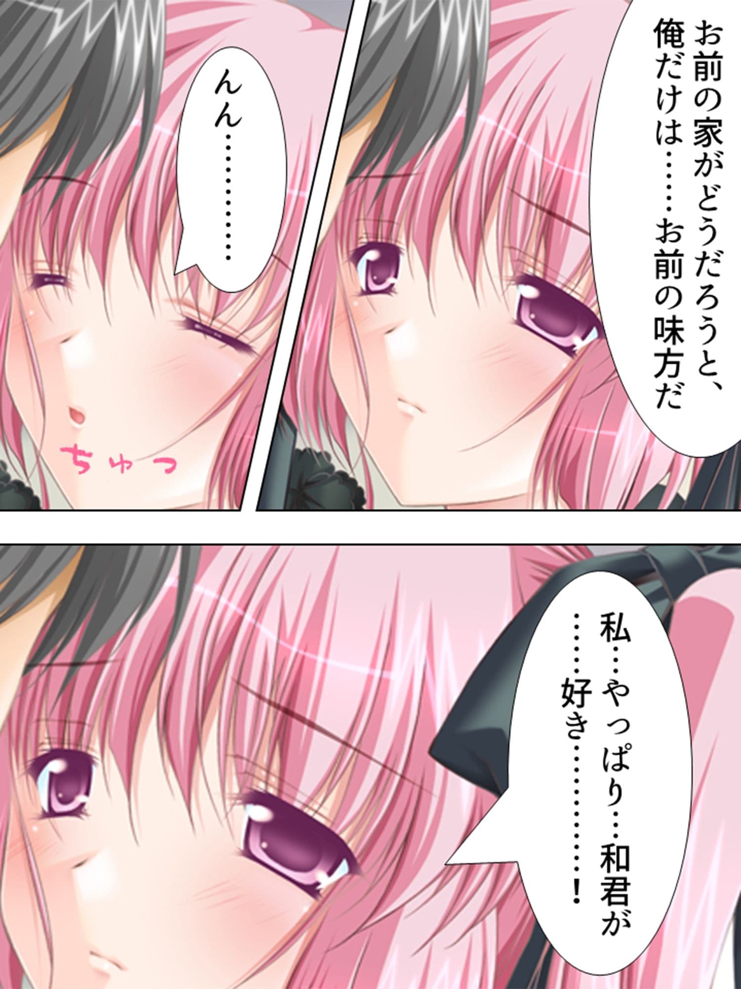 美人ナースたちに囲まれて甘くて愛しい入院生活！ 1巻 サンプル 5