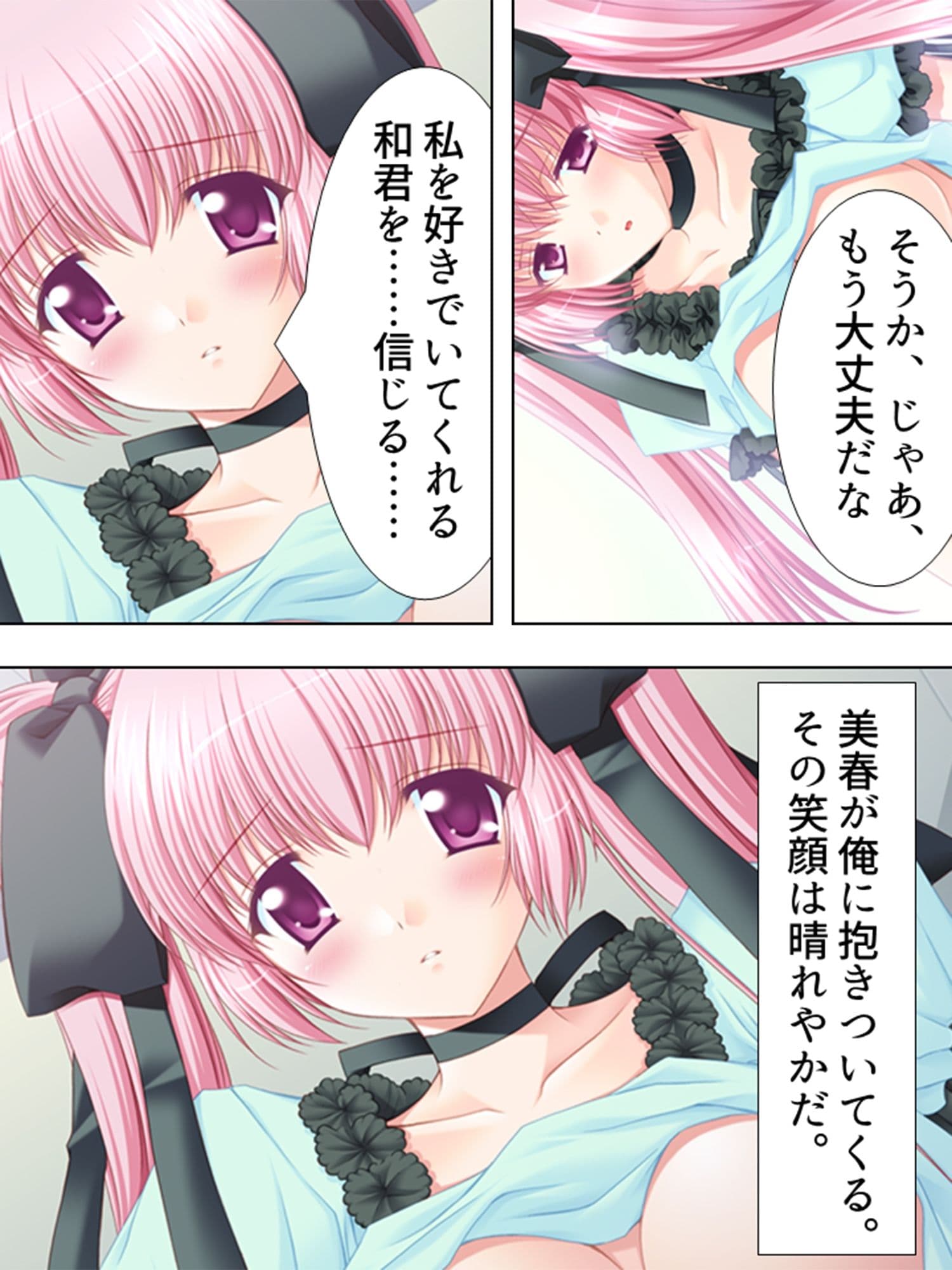 美人ナースたちに囲まれて甘くて愛しい入院生活！ 1巻 サンプル 7