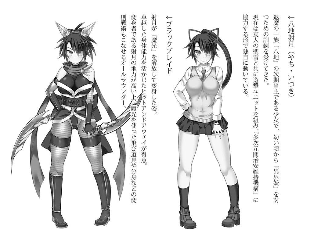 ポイズンブレイズ サンプル 6