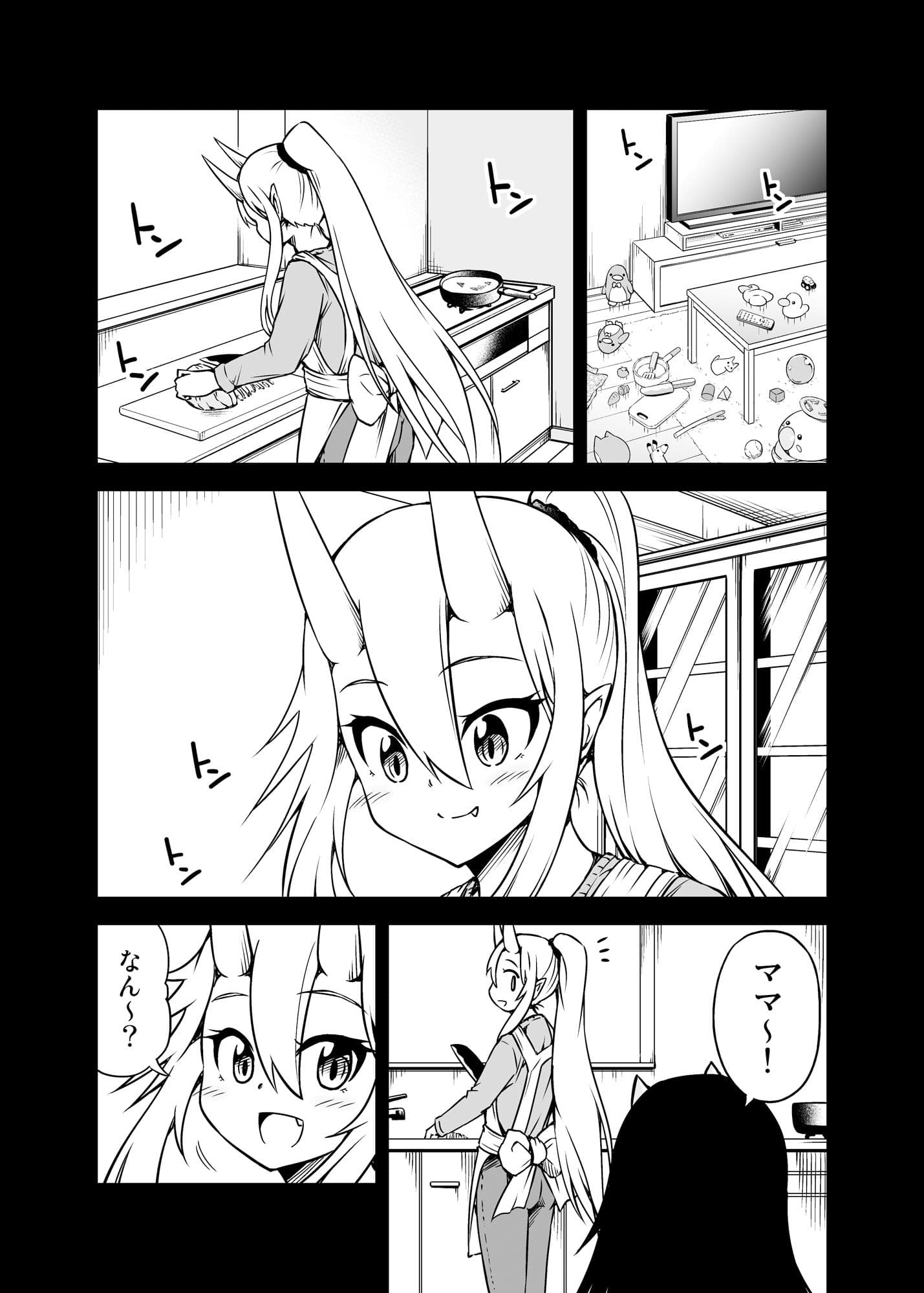 鬼嫁と結婚してしまった結果8 サンプル 1